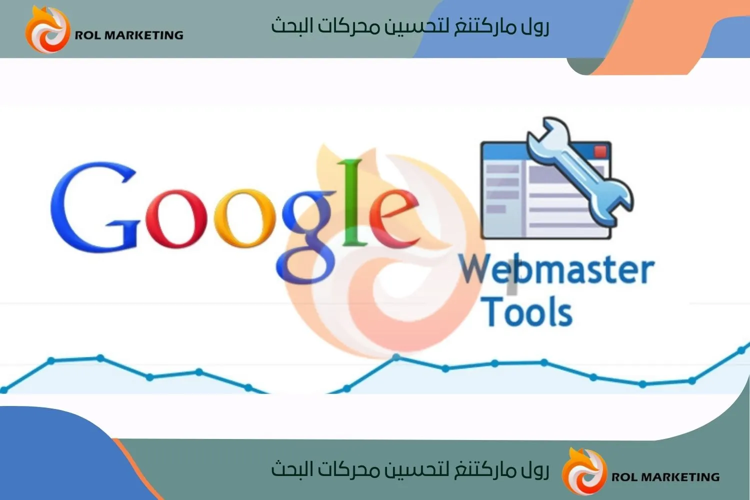 تحسين محركات البحث بالامارات