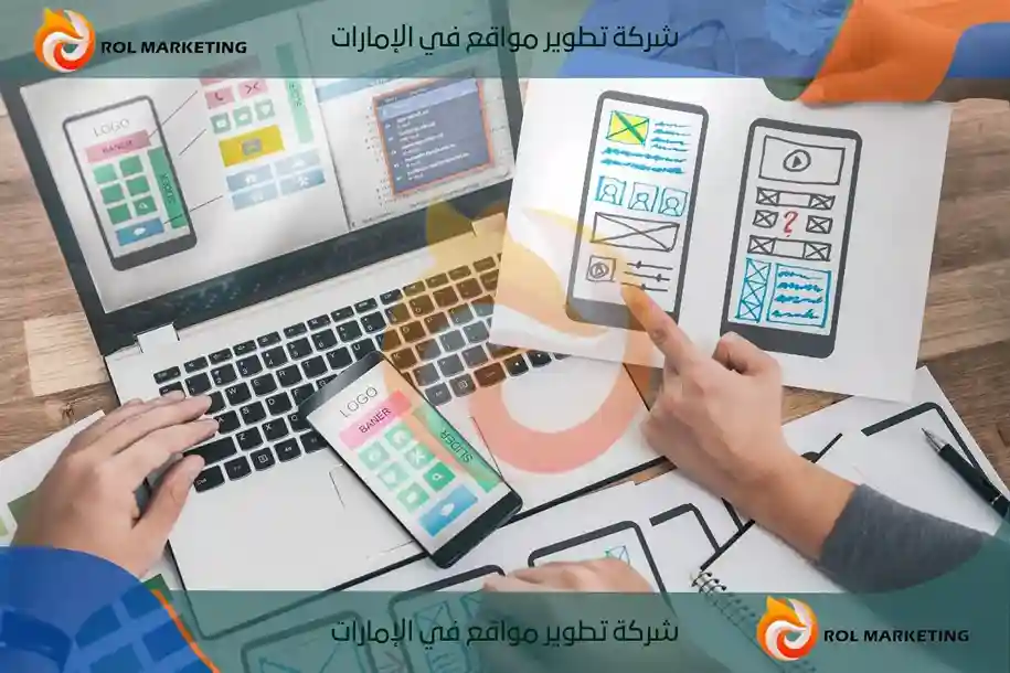 تطوير مواقع في الإمارات