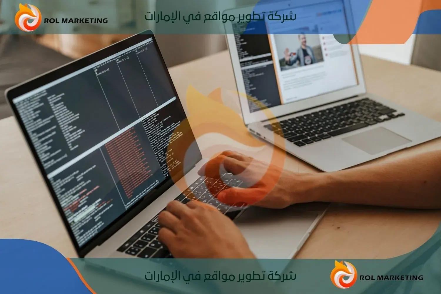 تطوير مواقع في الإمارات