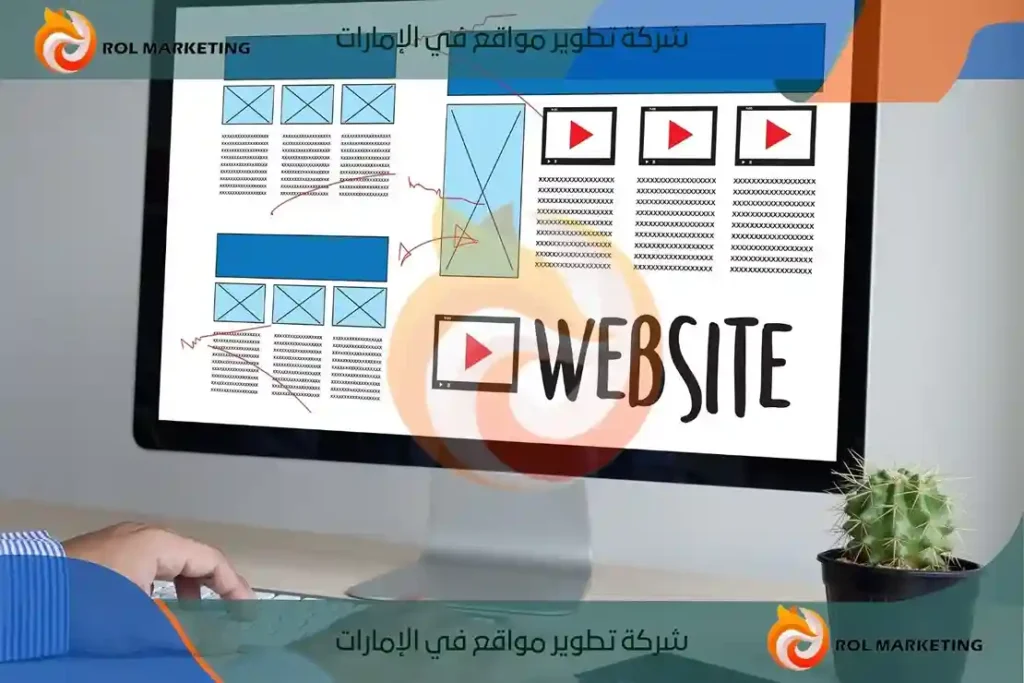 تطوير مواقع في الإمارات