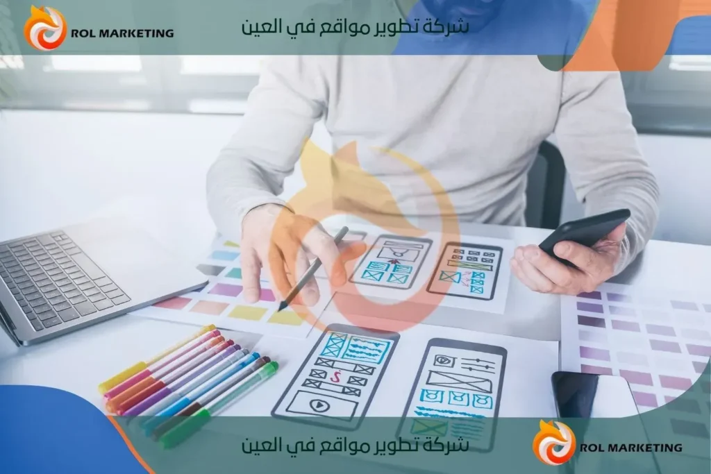 تطوير مواقع في العين