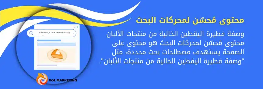 أساسيات السيو