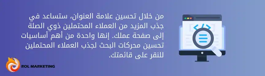 مبادئ السيو