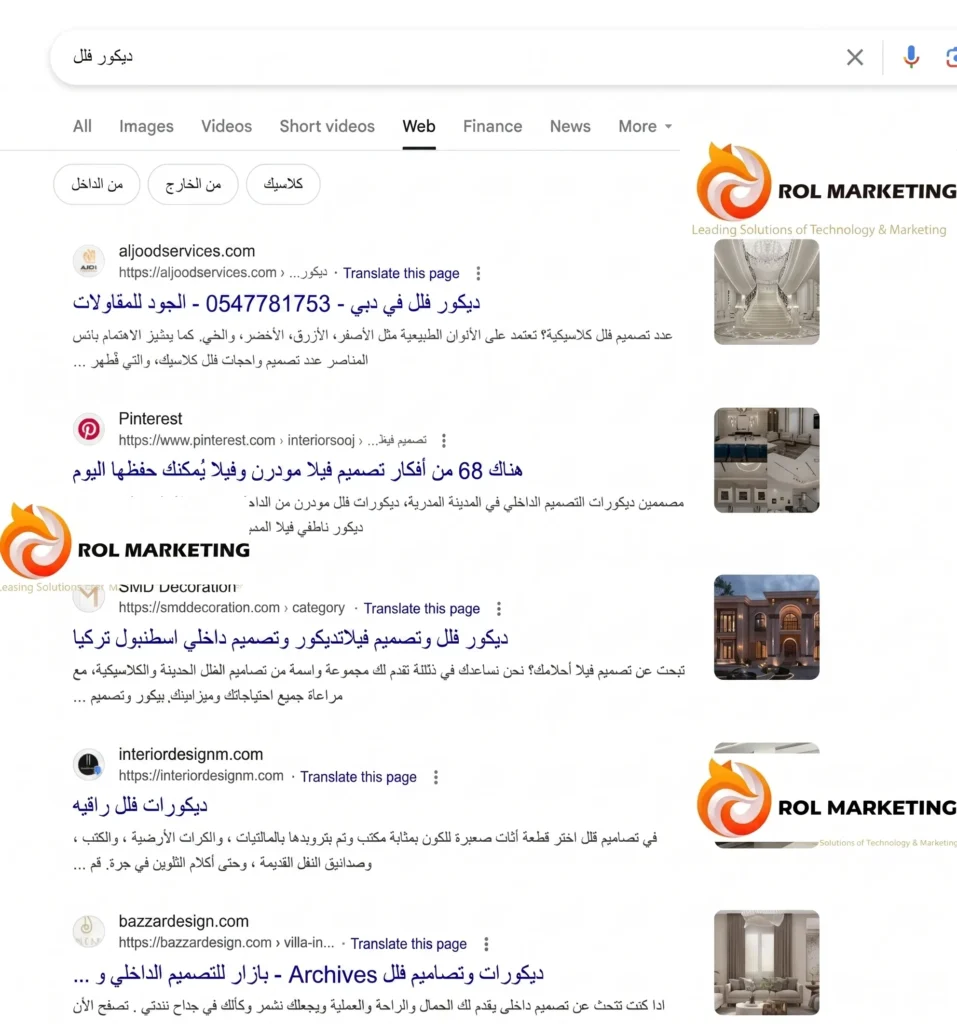 ما هو سيو جوجل؟